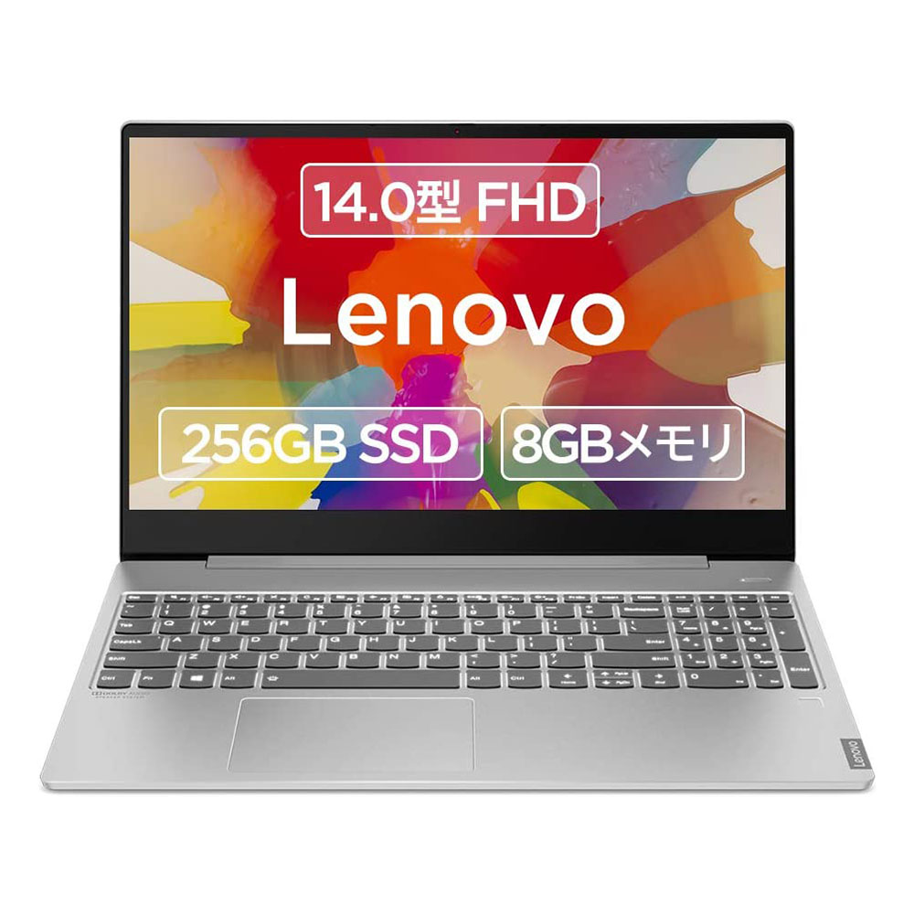 Lenovo ノートパソコン Ideapad S540(14.0型FHD Core i5 8GB 256GB )
